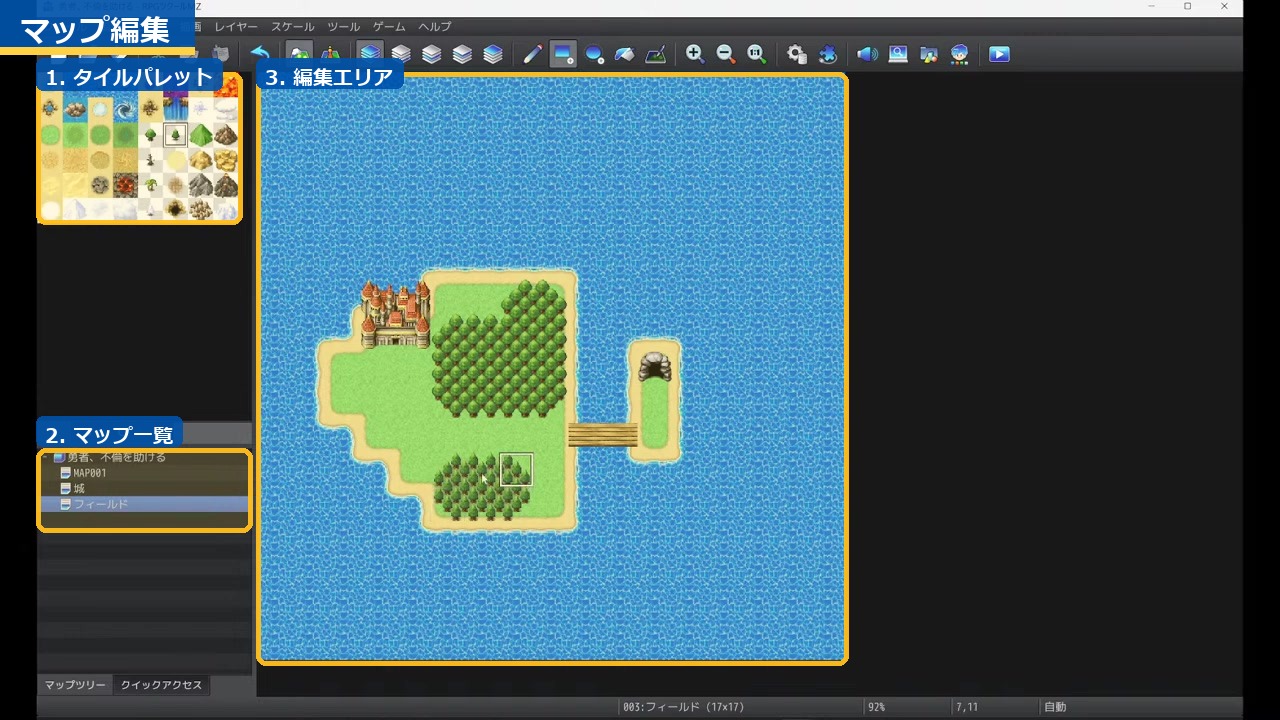 RPGツクールMZのマップ編集画面。左のタイルパレットと中央のマップを示している。