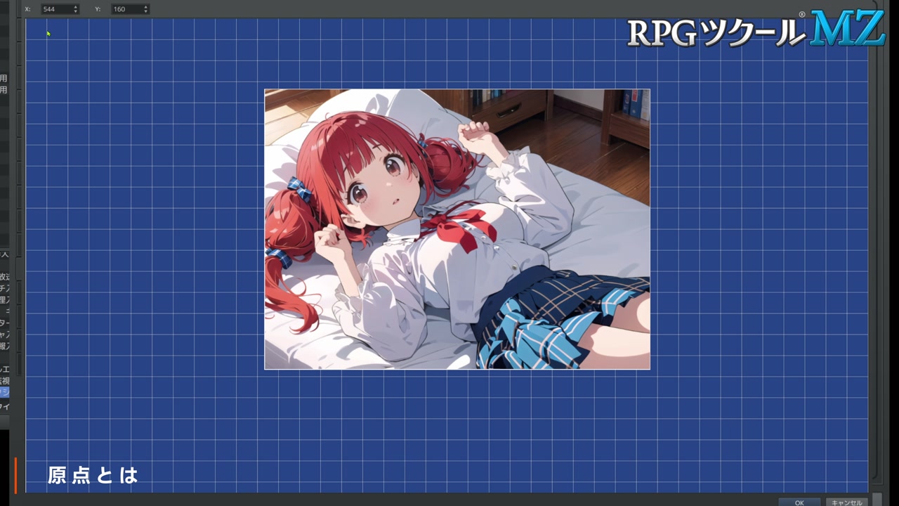 RPGツクールMZで原点中央のピクチャ表示を確認している画面