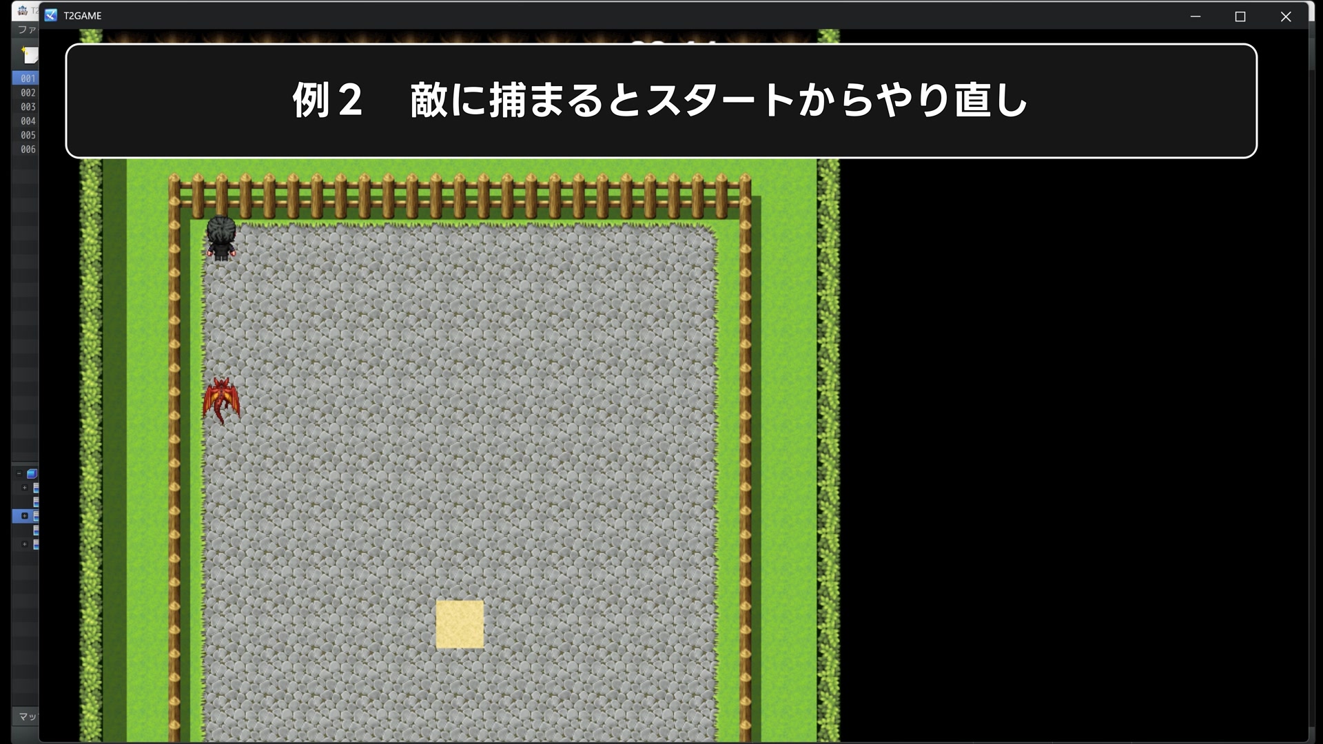敵に捕まるとスタートからやり直す追いかけっこイベント