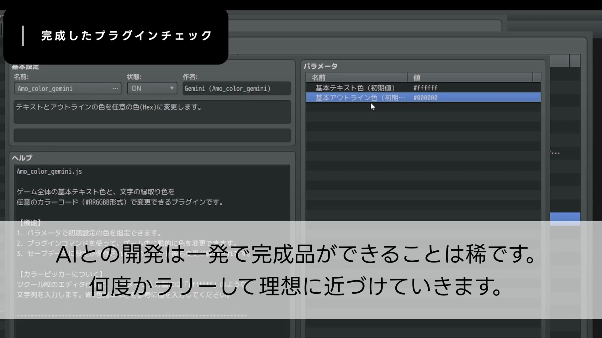テキスト色とアウトライン色だけを設定するGemini版プラグイン