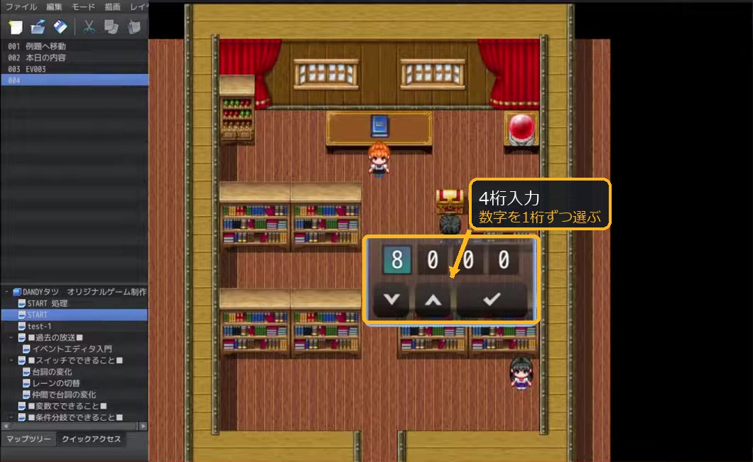 RPGツクールMZの実行画面で4桁の数値を入力するパネル