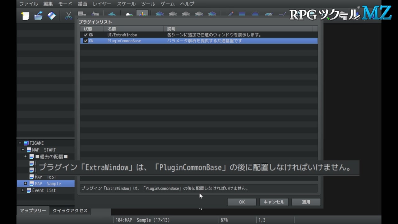 PluginCommonBaseをExtraWindowより上に配置する必要があるプラグイン管理画面