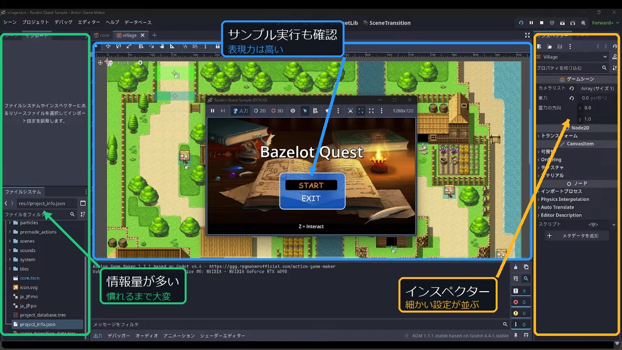 アクションゲームメーカーのサンプル実行画面とエディター、インスペクター