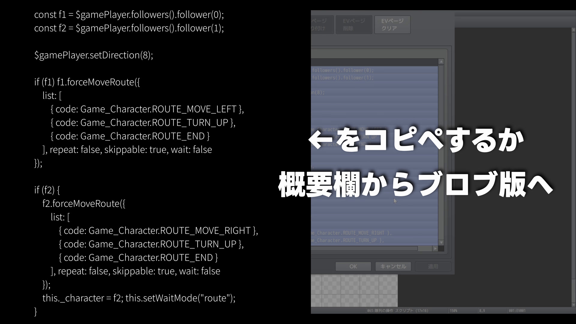 フォロワーを左右へ移動させるスクリプトの全体