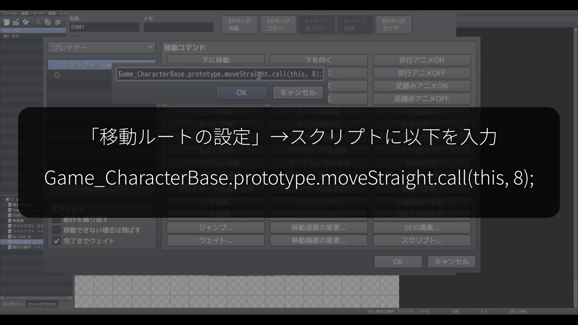 フォロワーを追従させずプレイヤーだけを上へ移動するスクリプト